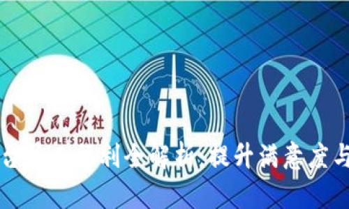 区块链交易平台员工福利全解析：提升满意度与留存率的秘密